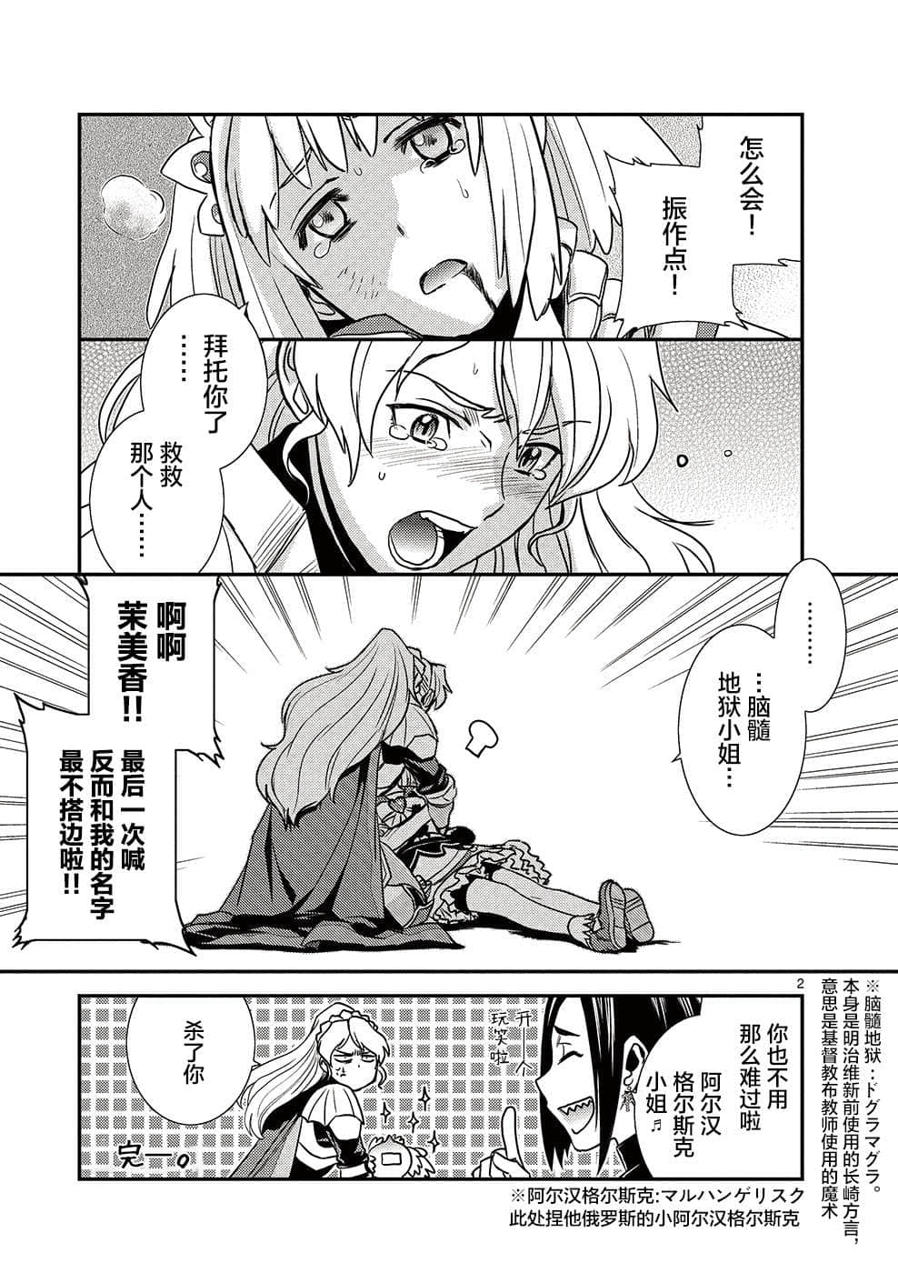 Re：CREATORS NAKED小说插图（17）