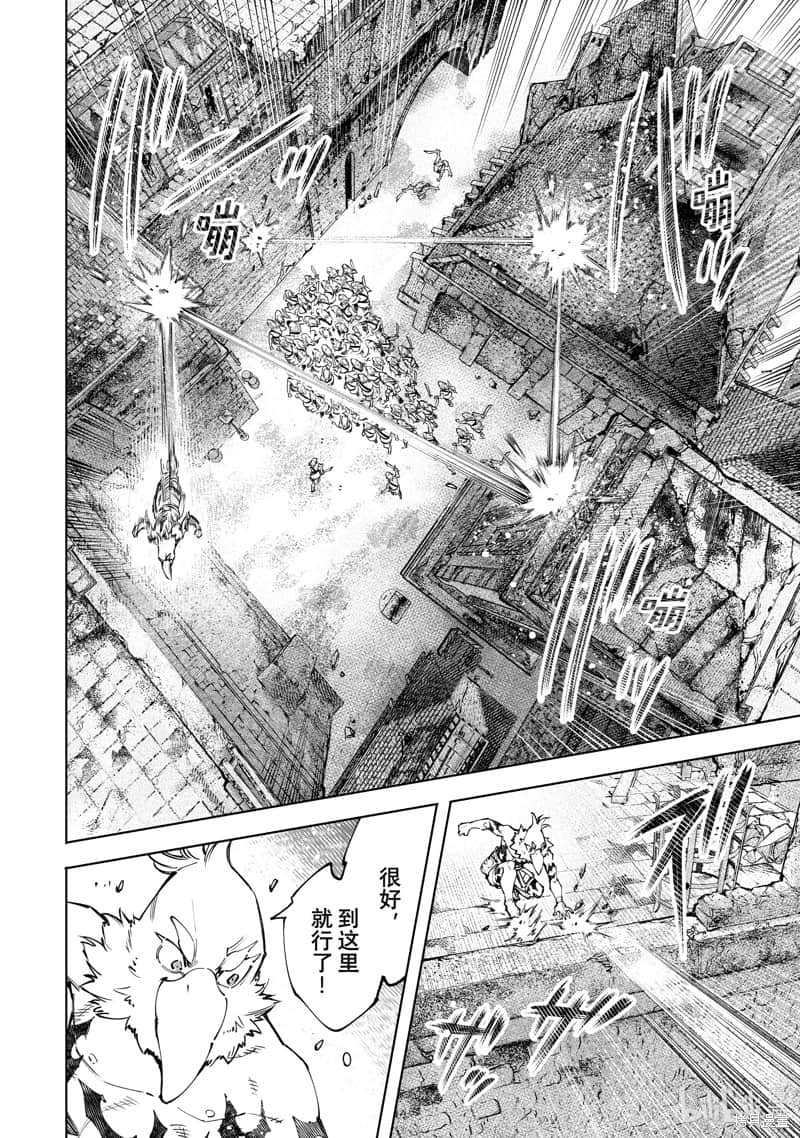 《香格里拉邊境（漫畫）》11 第105話插圖（10）