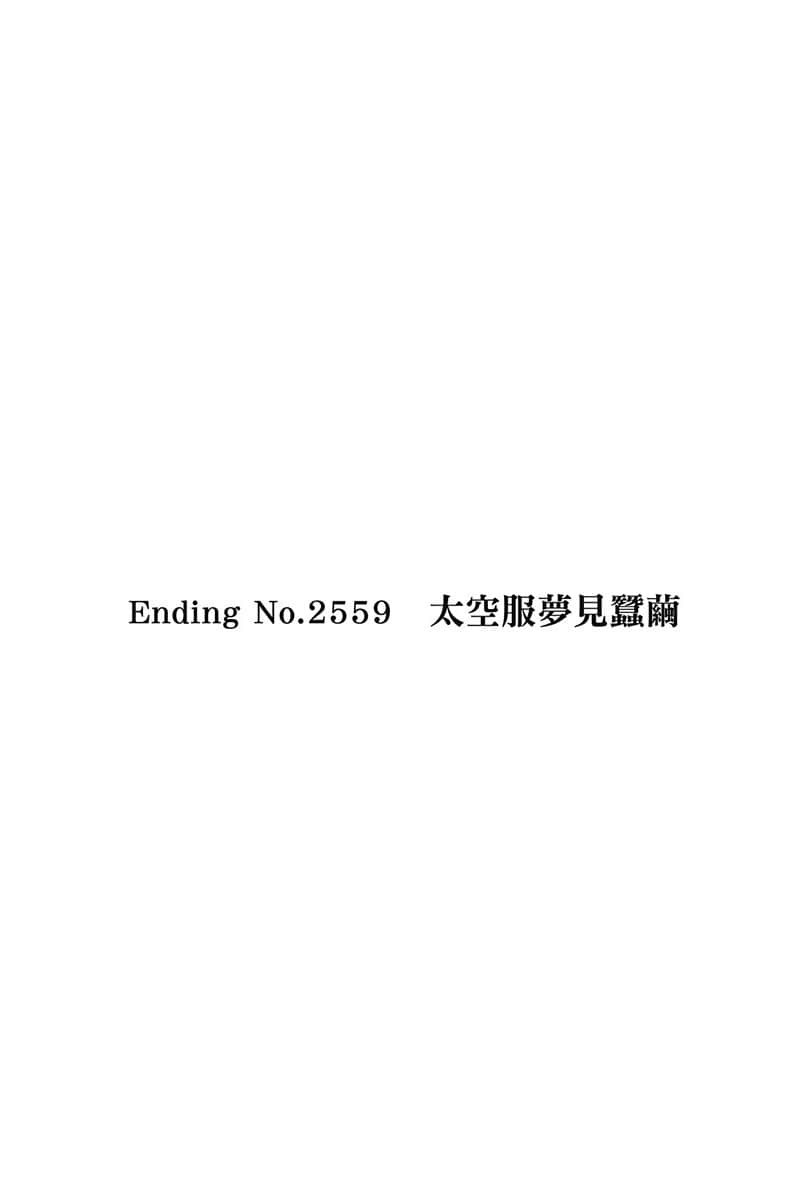 《电波女与青春男》7 插图（24）