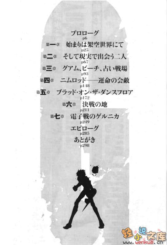 《GENEZ》2 插图（6）