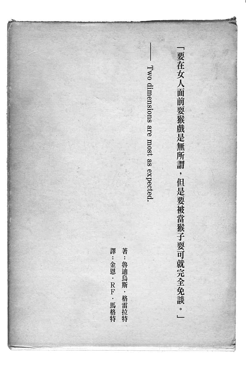 《无职转生 ～到了异世界就拿出真本事～》7 青少年期 中坚冒险者篇 插图（5）