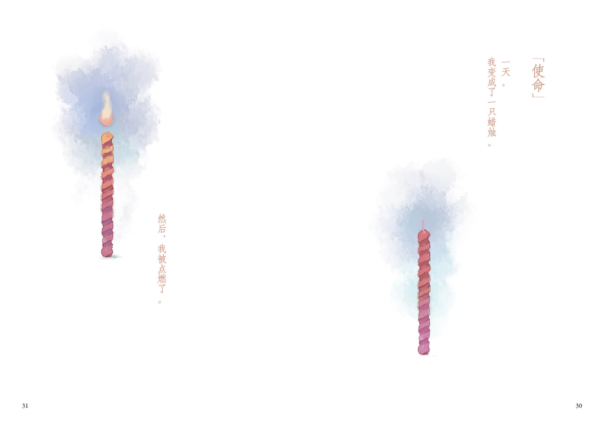待答案送到之前 ～A Book without Answers～小说插图（19）