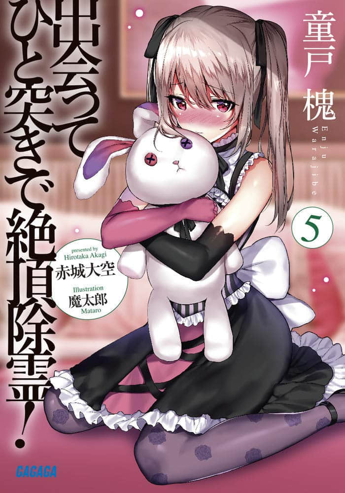 《一擊絕頂除靈》5 插圖（1）