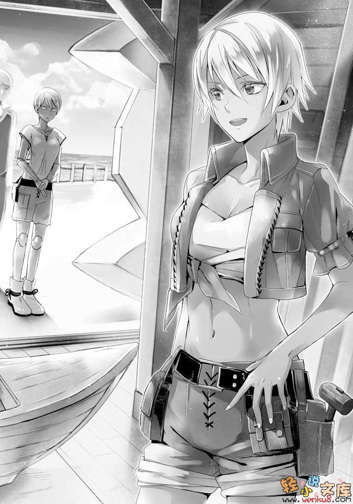 魔法工学师小说插图（40）