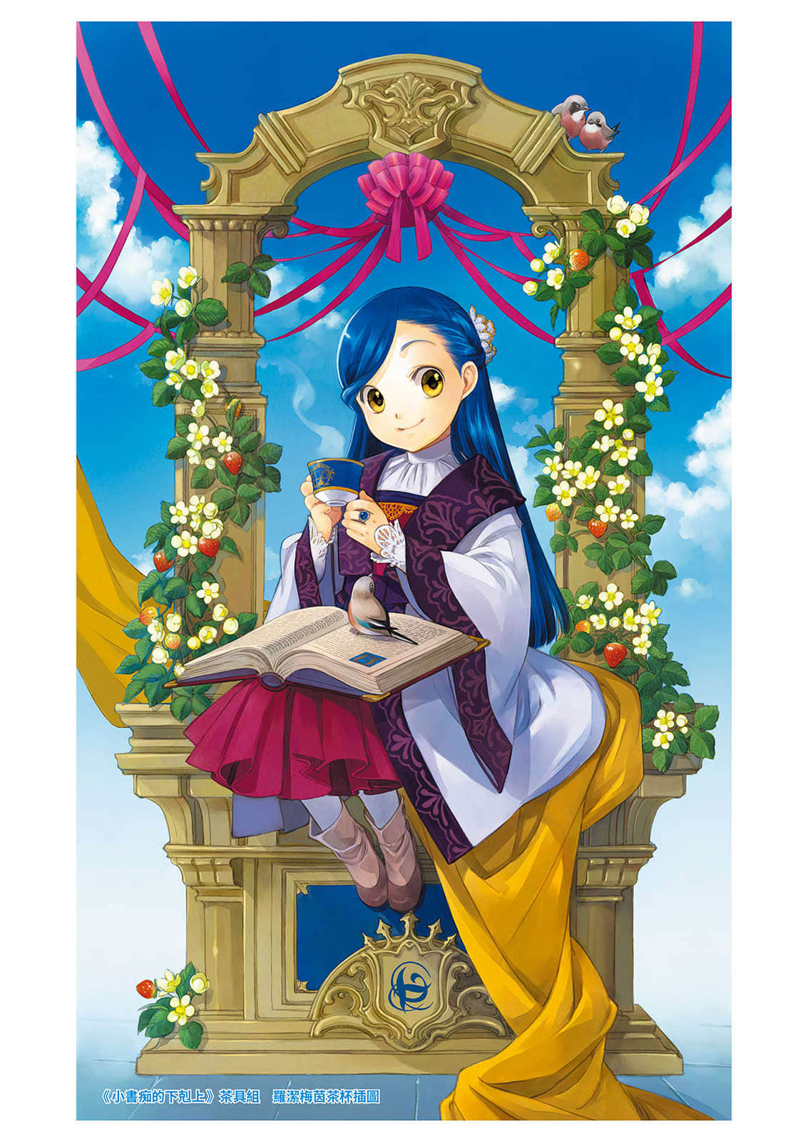 《小书痴的下克上FANBOOK》6 相关插画图集插图（9）