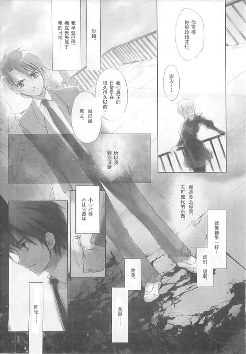 《虚轴少女》日常卷一 漫画插图（8）