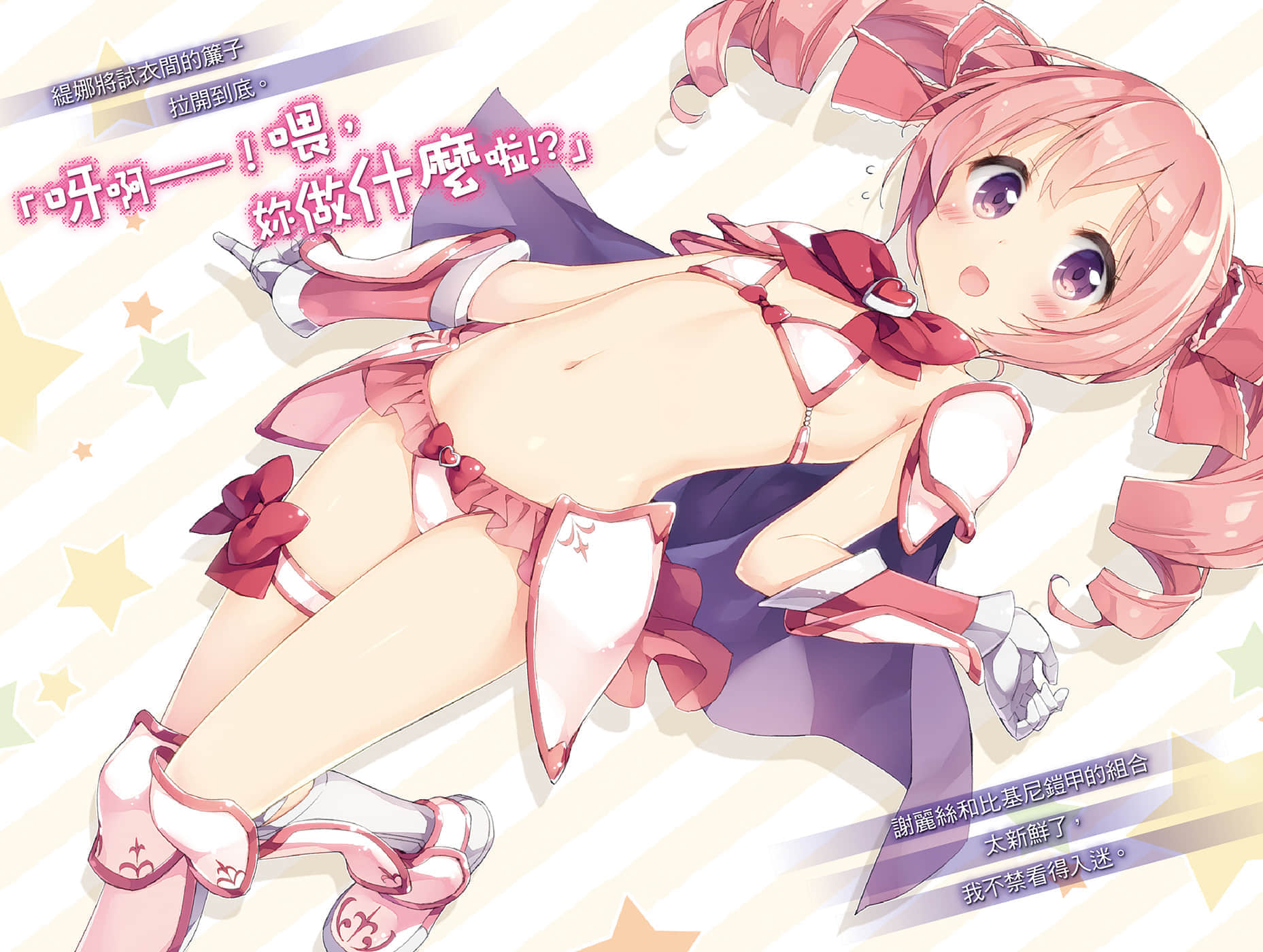 《那么,来攻略异世界吧》5 插图(5)