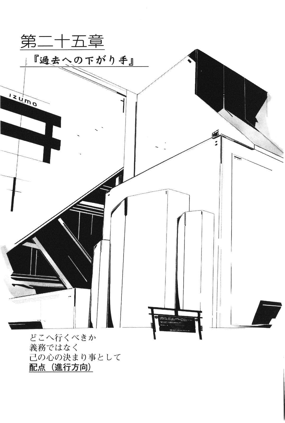 《境界線上的地平線》4 上 插圖（52）
