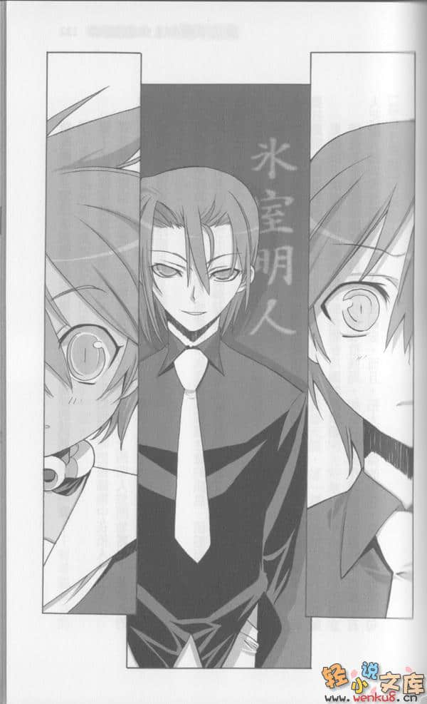 《魔法学园MA》7 夺回父亲!? 插图（9）
