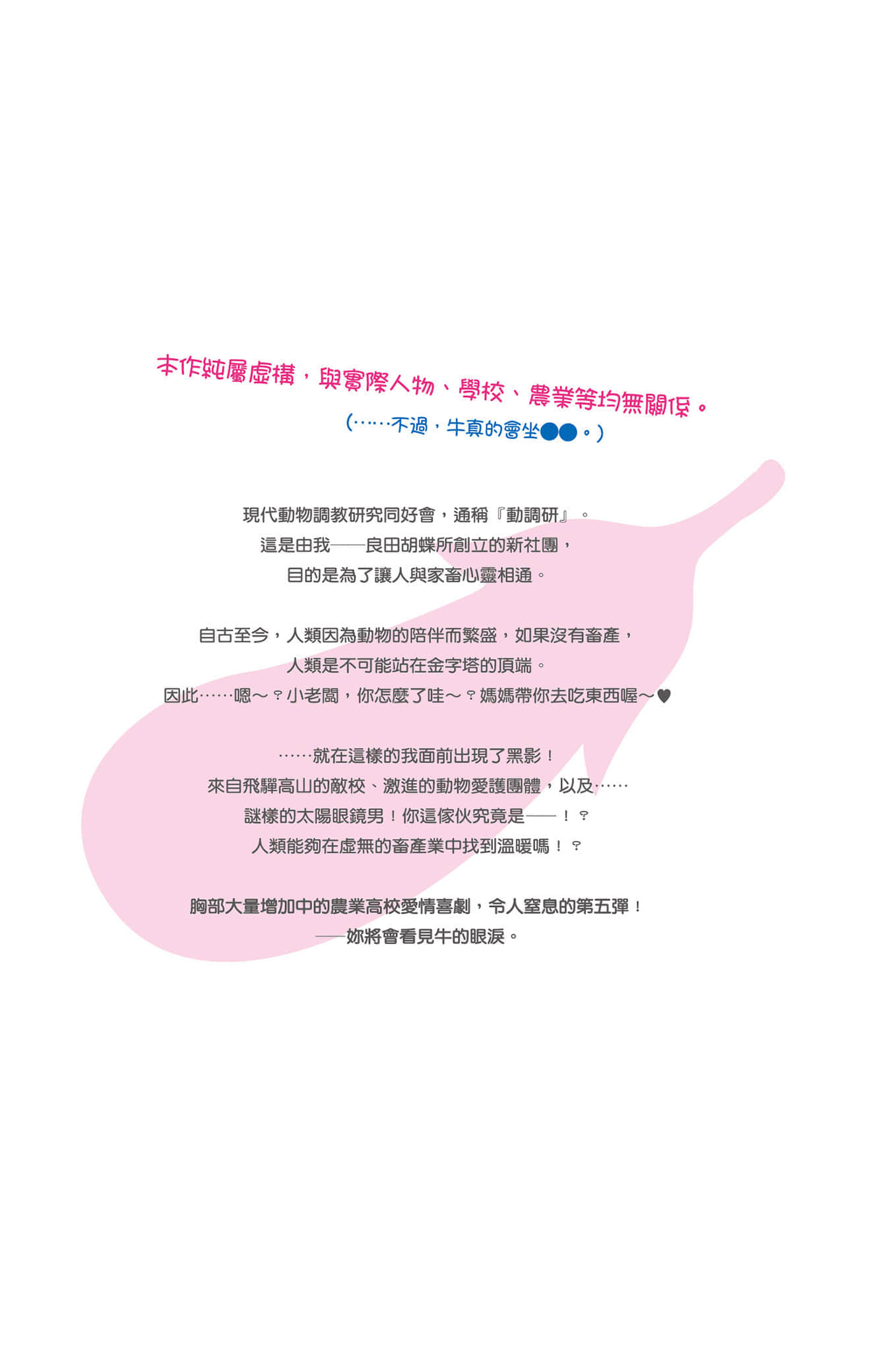 《农林》5 后记插图(2)