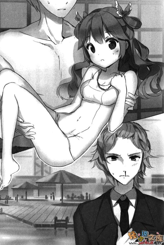 《期间限定妹妹》1 插图（16）