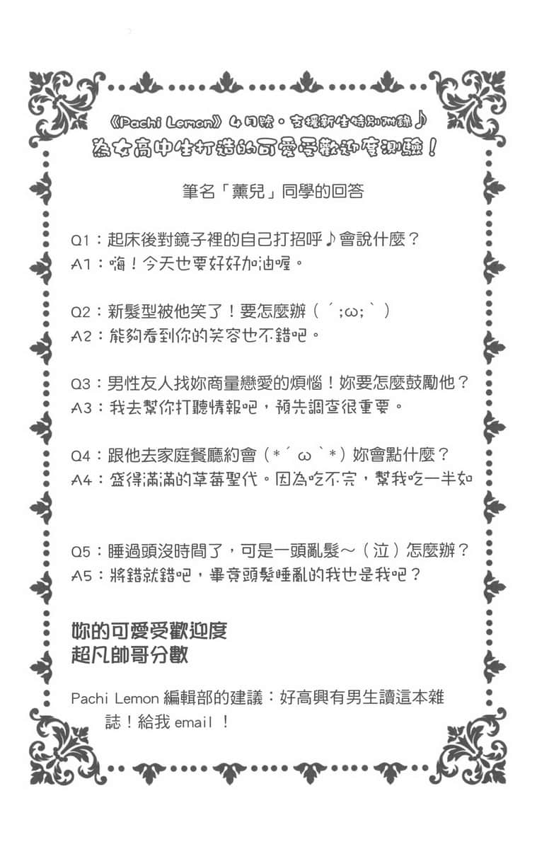 《我女友与青梅竹马的惨烈修罗场》6.5 插图（30）