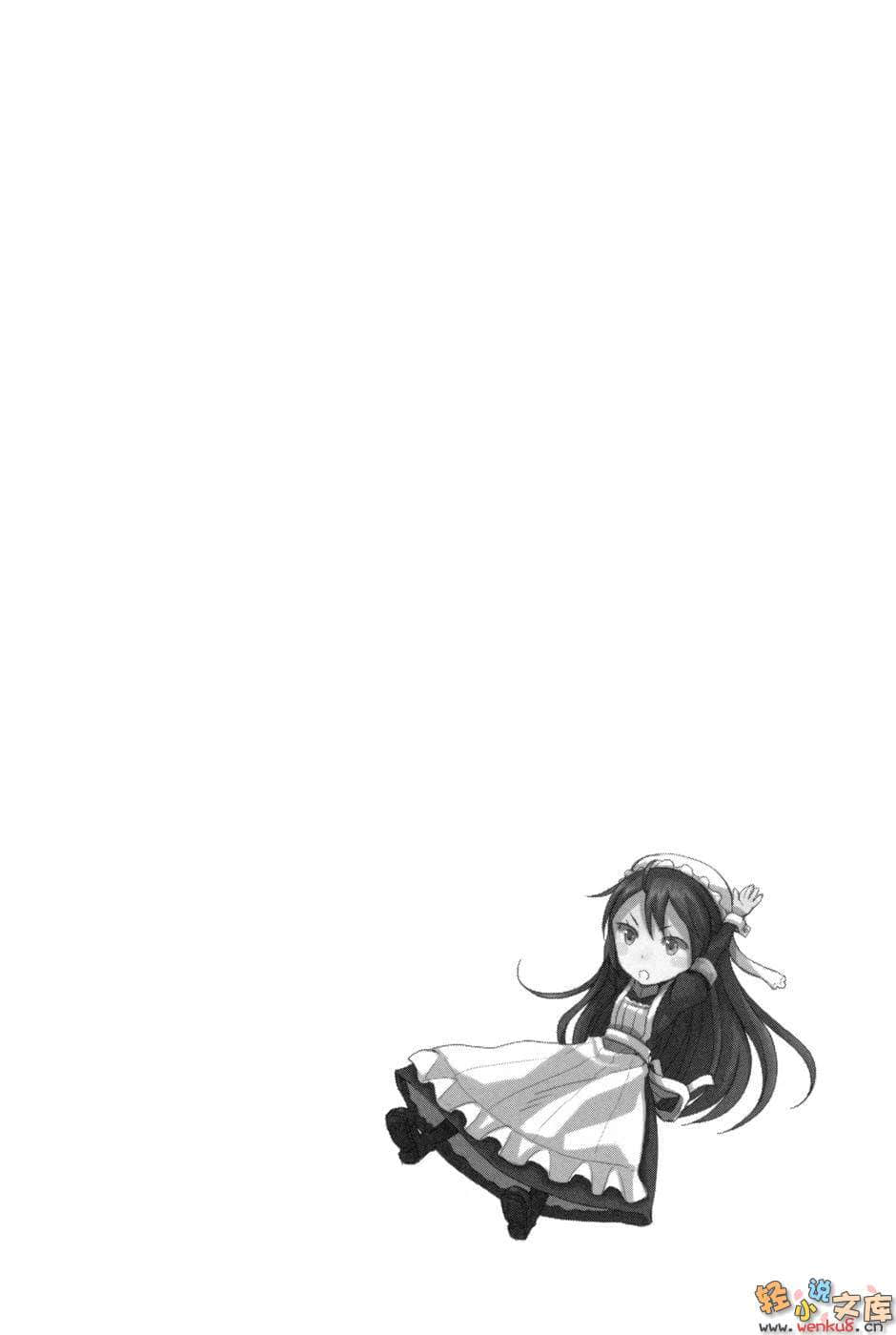 咱家女仆不定形小说插图（11）