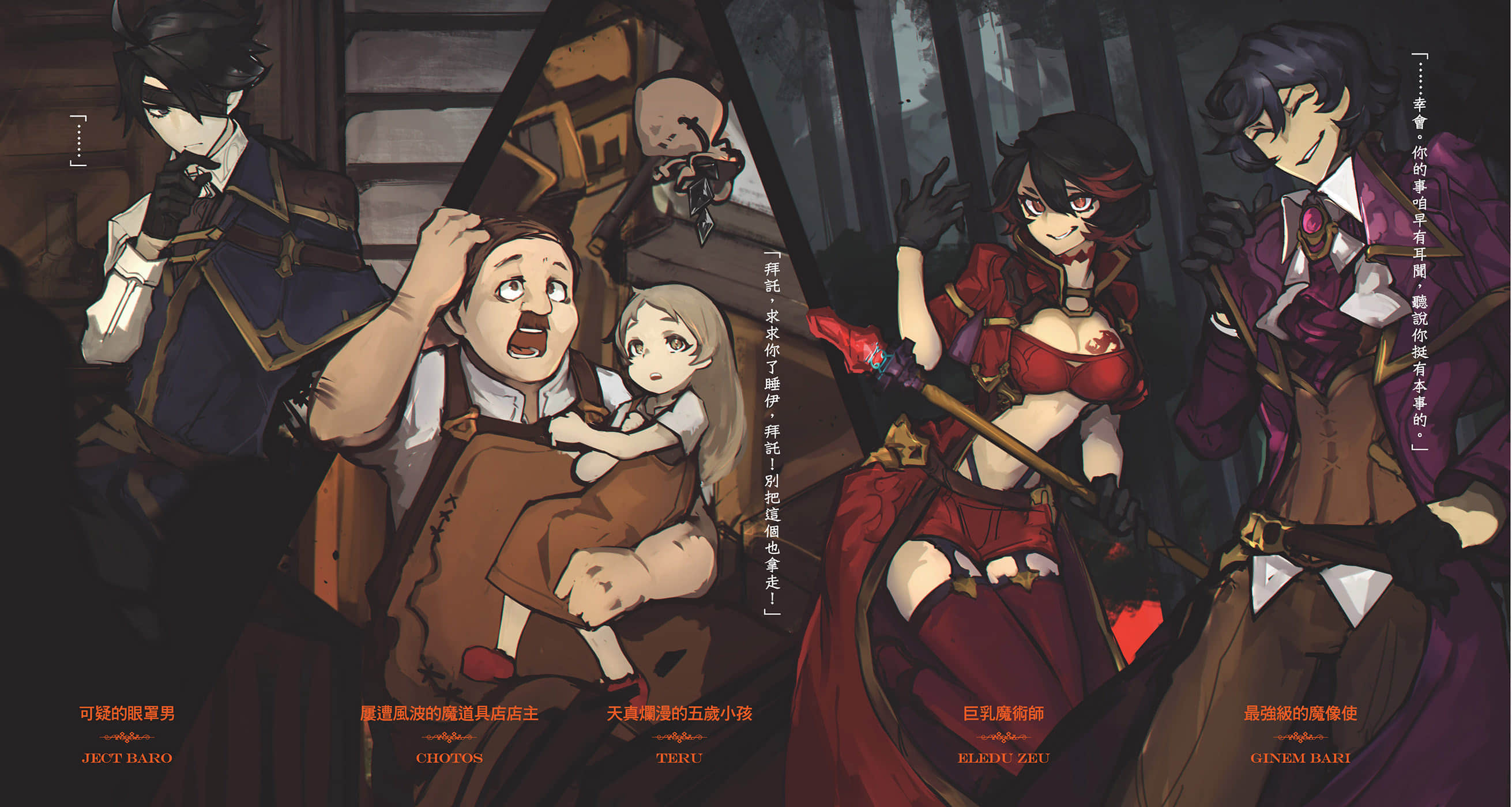 毁灭魔导王与魔像蛮妃小说插图（20）