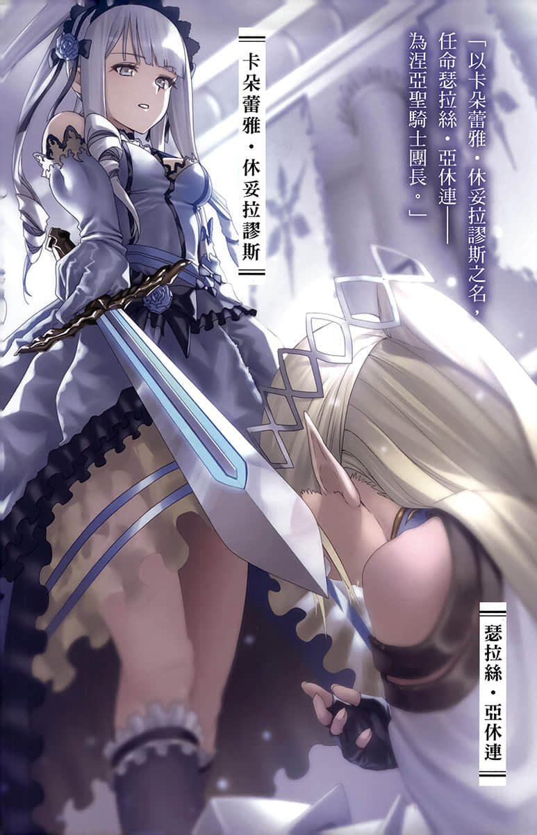 《靠廢柴技能【狀態異常】成爲最強的我將蹂躪一切》11.5 插圖（2）