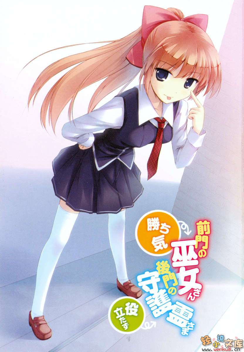 守护灵系列小说插图（13）