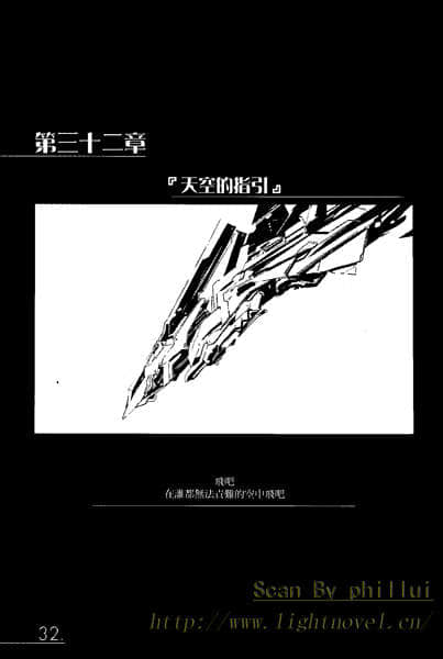 《AHEAD Series 终焉的年代记》4【下】 插图（29）