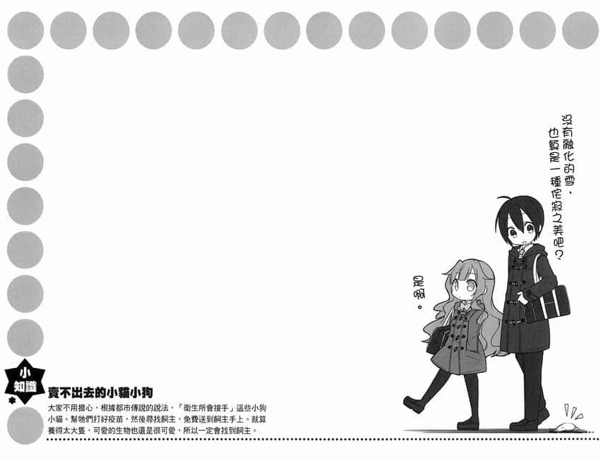 《GJ部》8 插图（27）