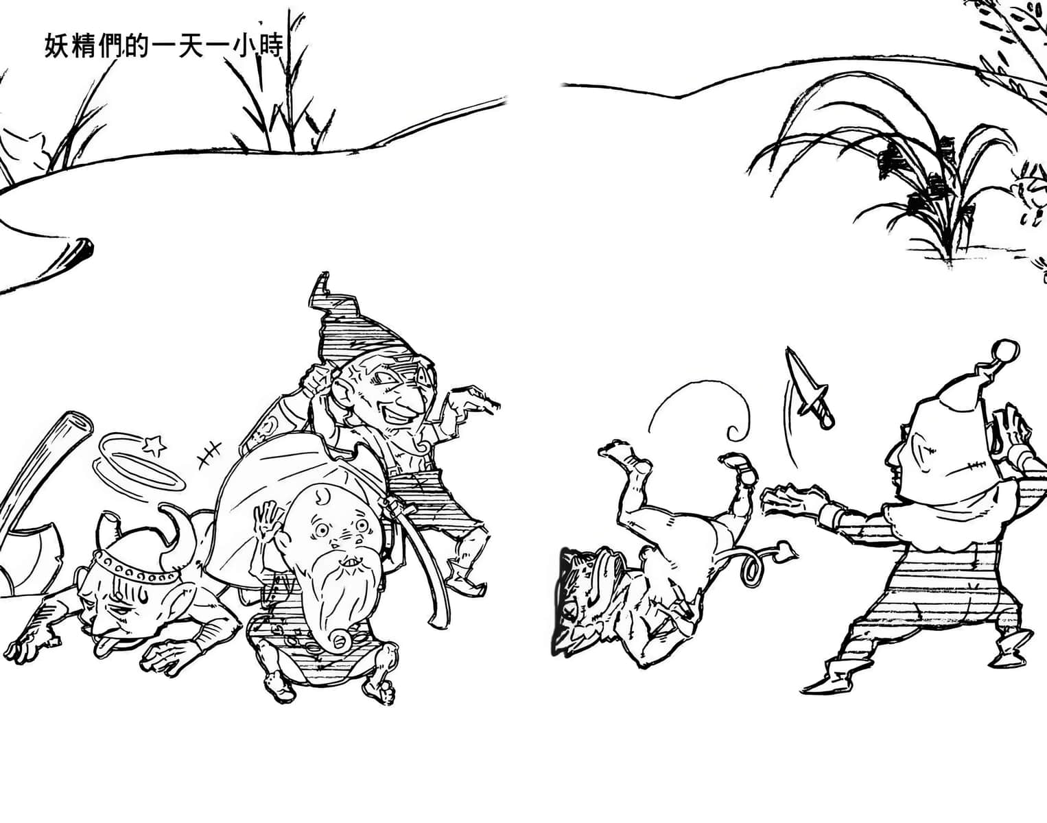 《人类衰退之后》5 妖精们的一天一小时插图（1）