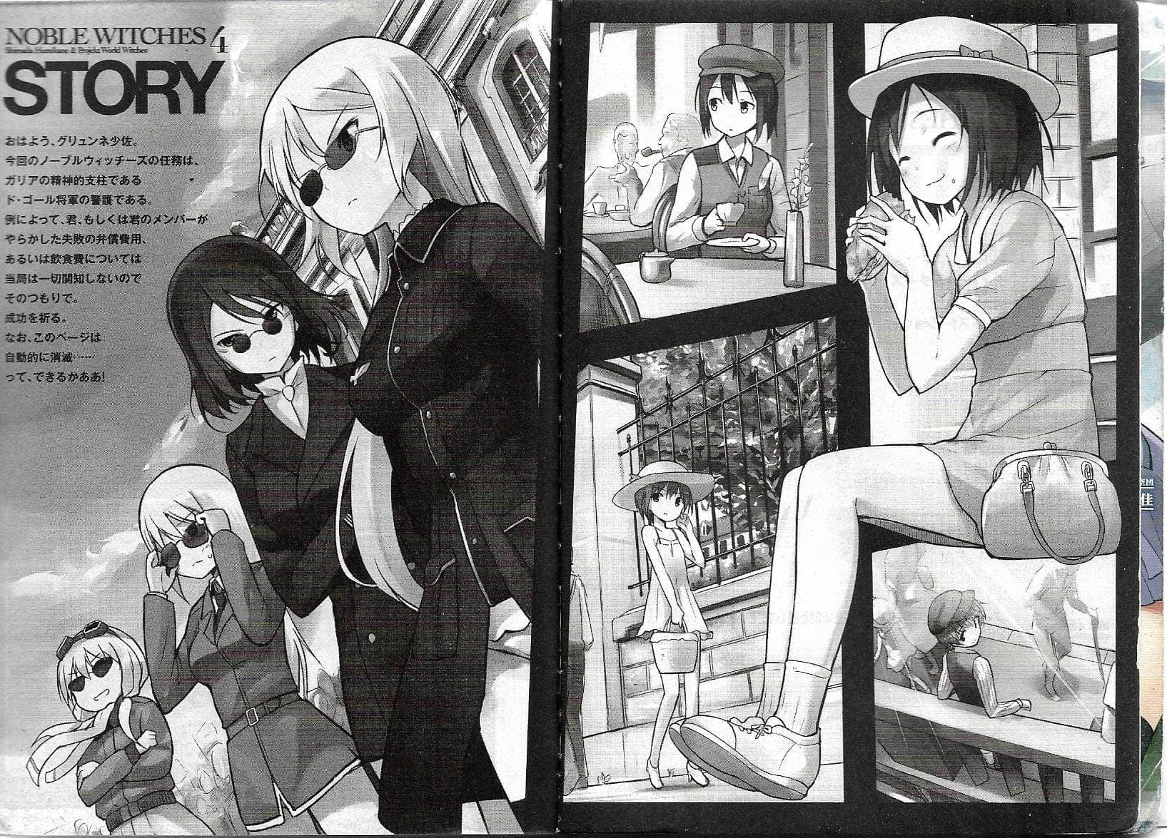 《高贵魔女 第506统合战斗飞行团》4 暗云！ 人物介绍插图（7）