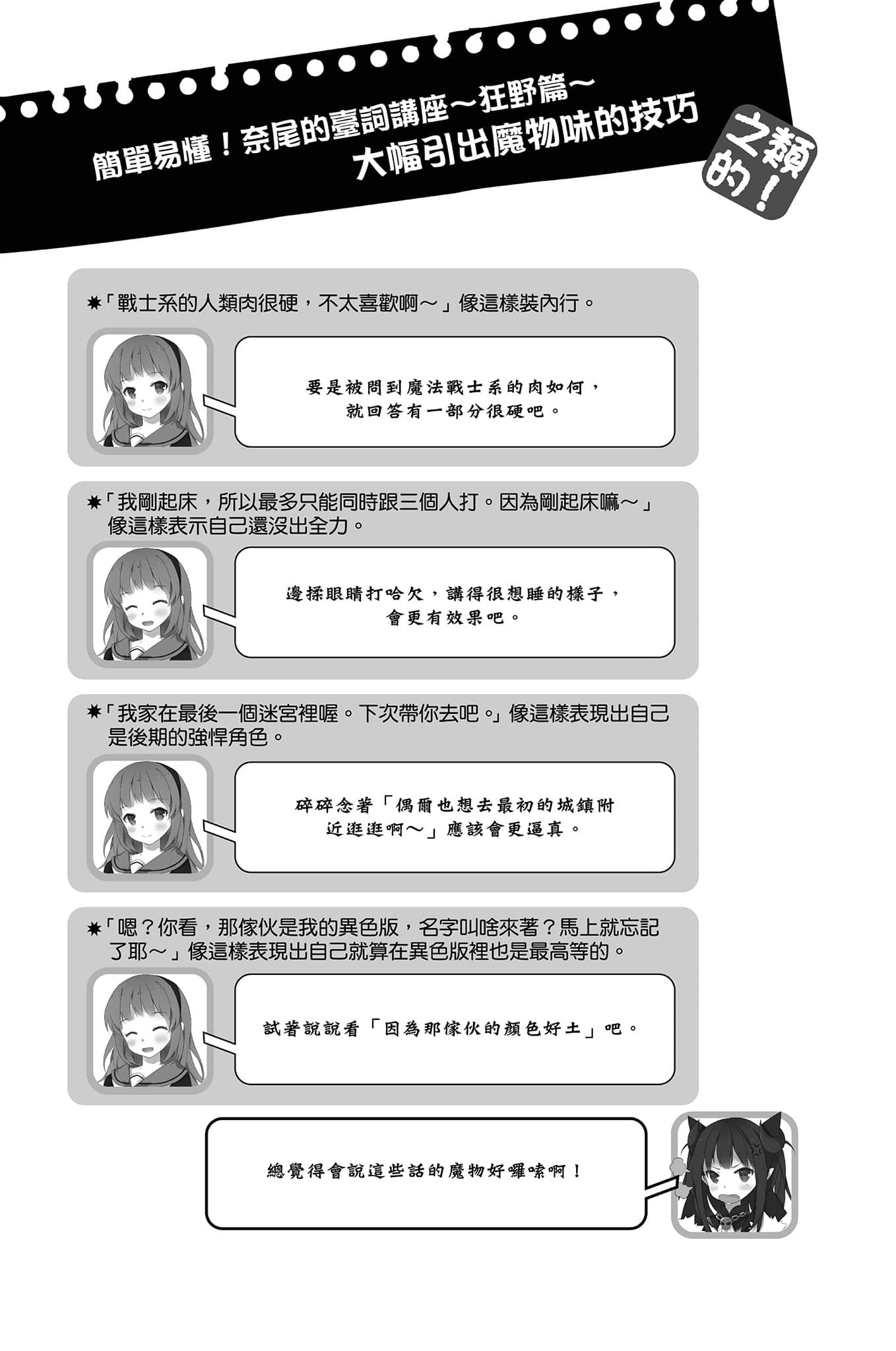 《魔王之类的啦！》3 3 穿泳装拍影片好像才是偶像！插图（3）
