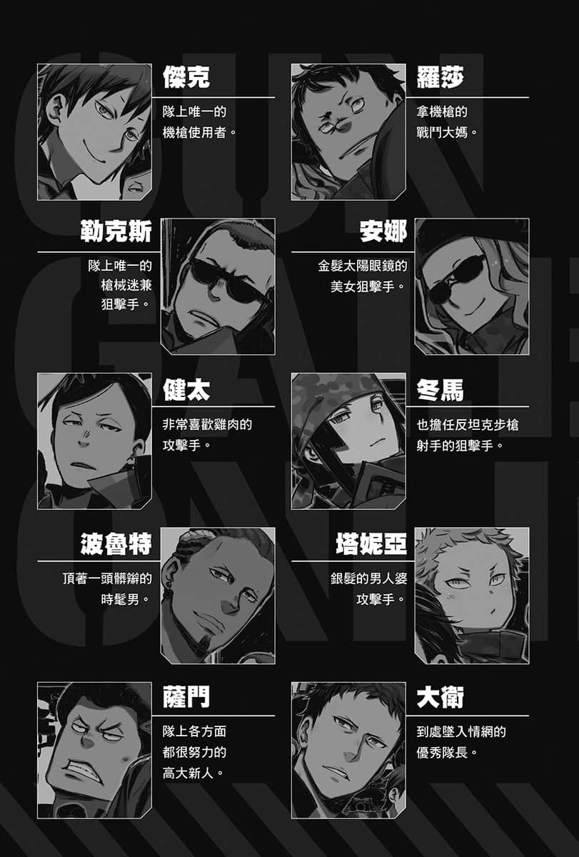 刀剑神域外传 Gun Gale Online小说插图（222）