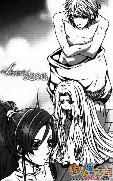 《今天开始做魔王》17 后方便是魔的石墙壁！ 插图（4）