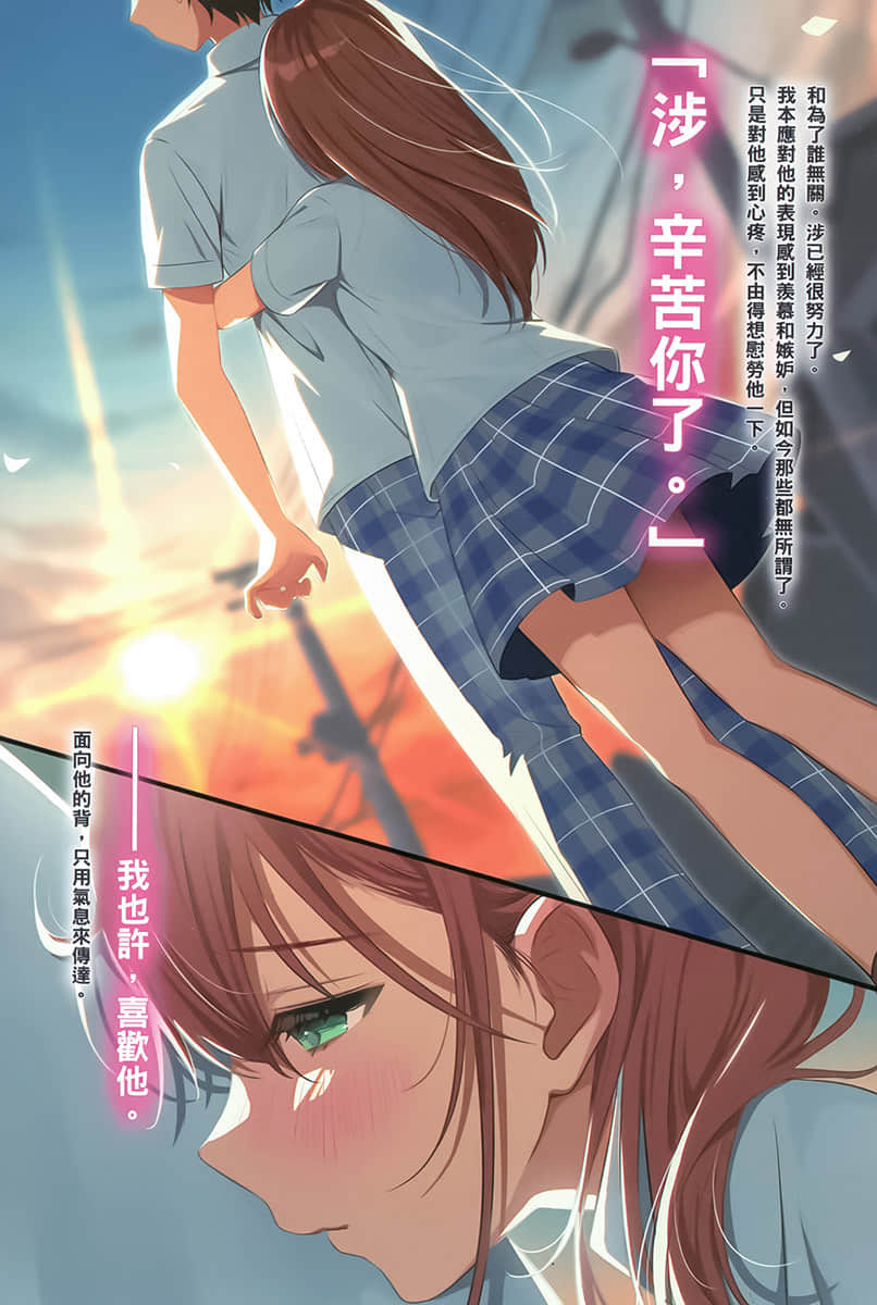 《滿懷美夢的少年是現實主義者》6 插圖（4）