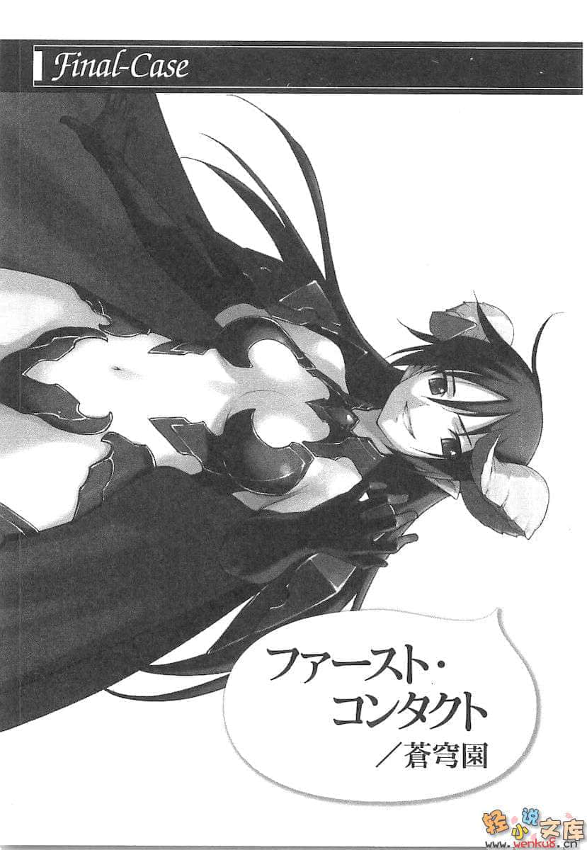 《苍穹女武神》4 插图（22）