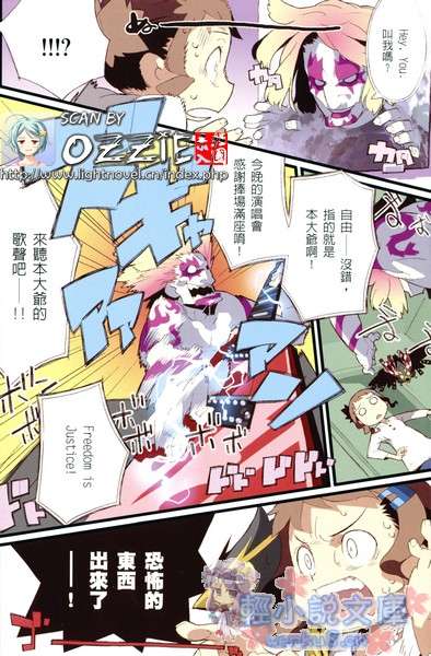 東宮家的石像怪小說插圖（14）