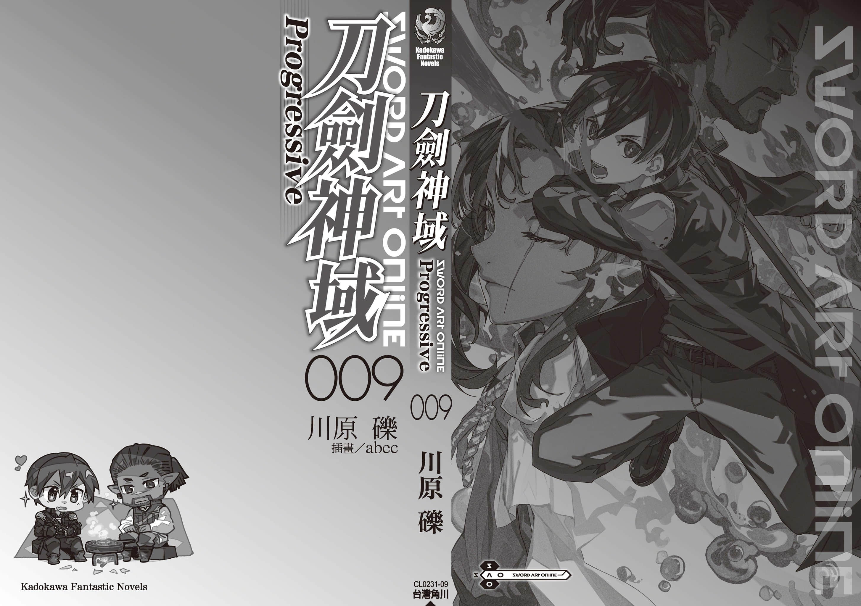 《刀剑神域 进击篇 Progressive》9 蓝色水月的夜曲（上） 后记插图（2）