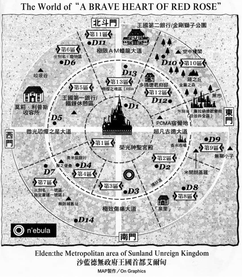 薔薇的瑪利亞小說插圖（196）