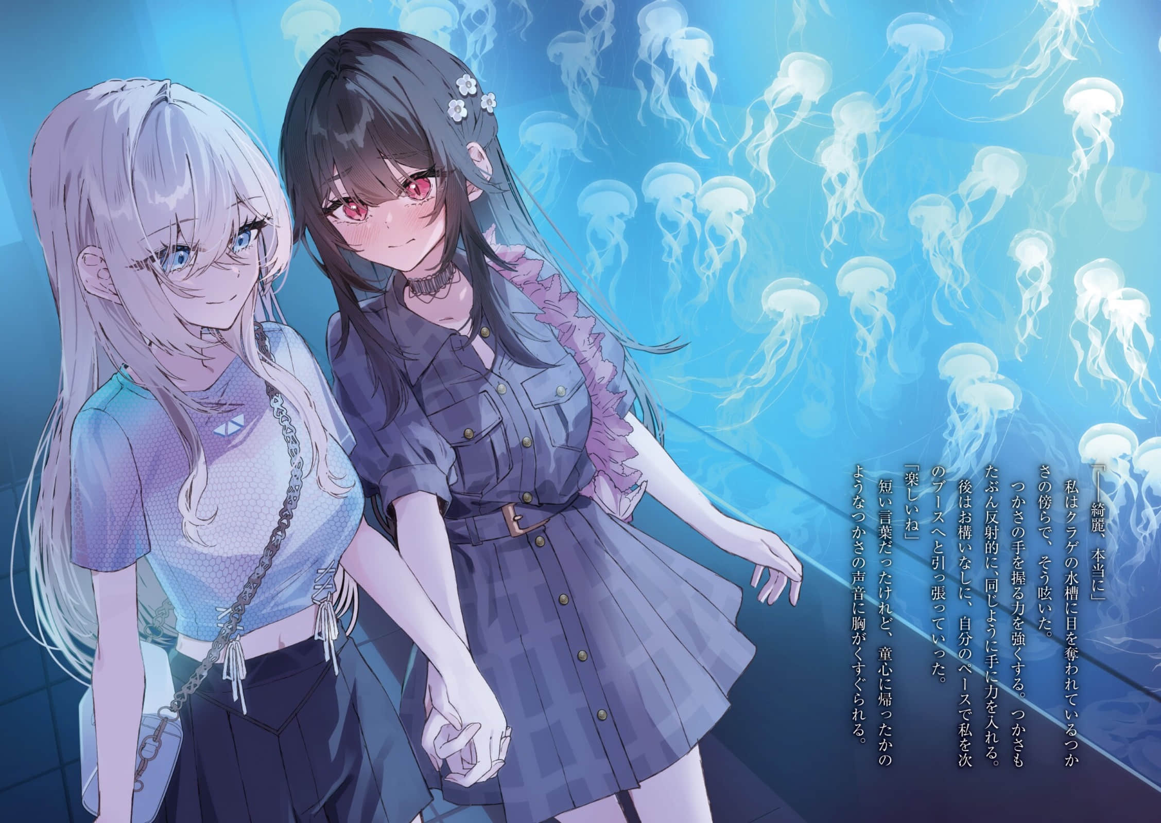 《她的女友与越界的初恋》2 (网译) 插图（5）
