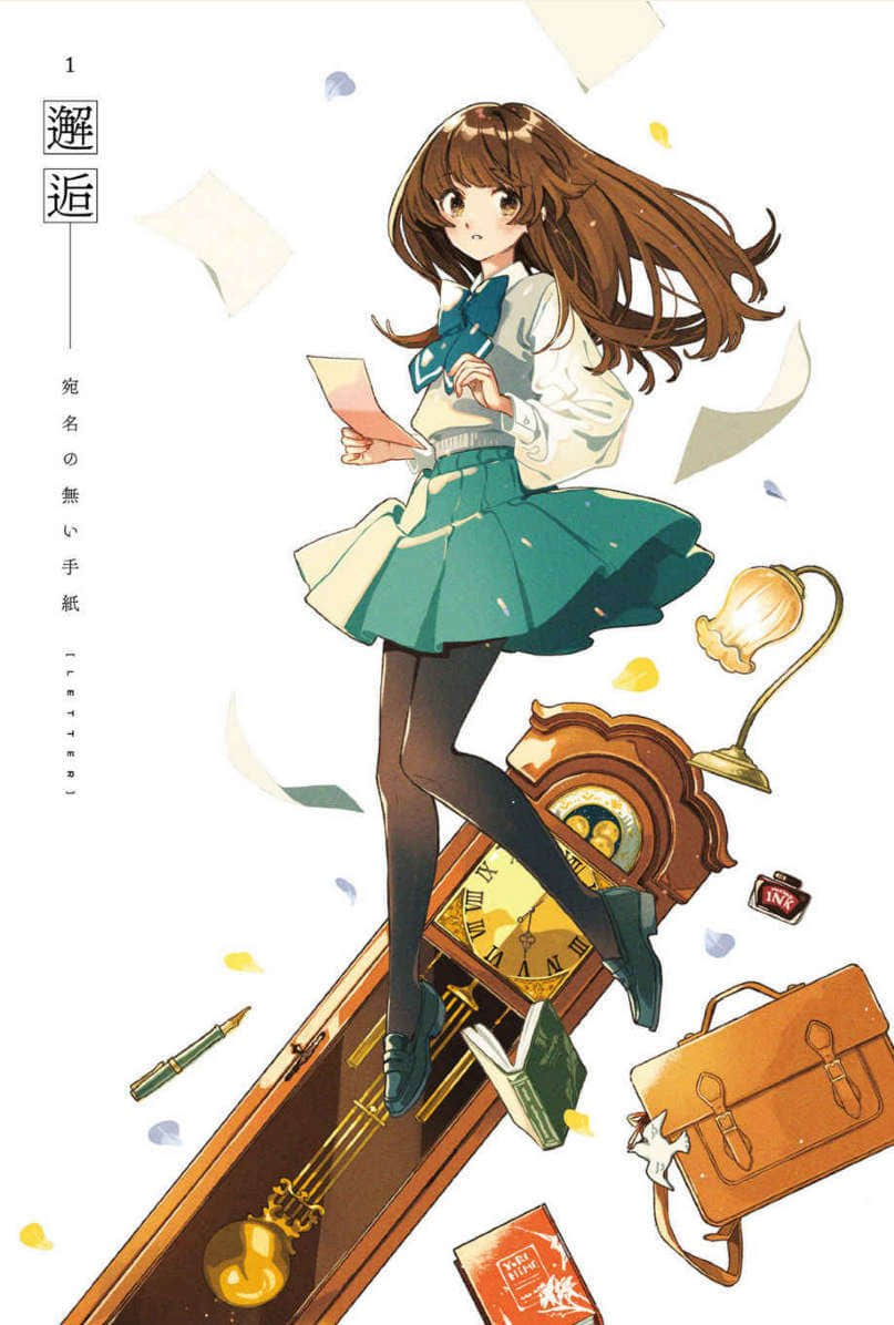 百年文通小说插图（14）