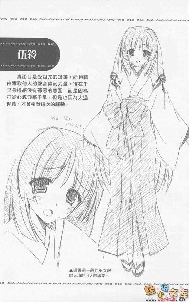 《C3魔幻三次方》9 插图（18）