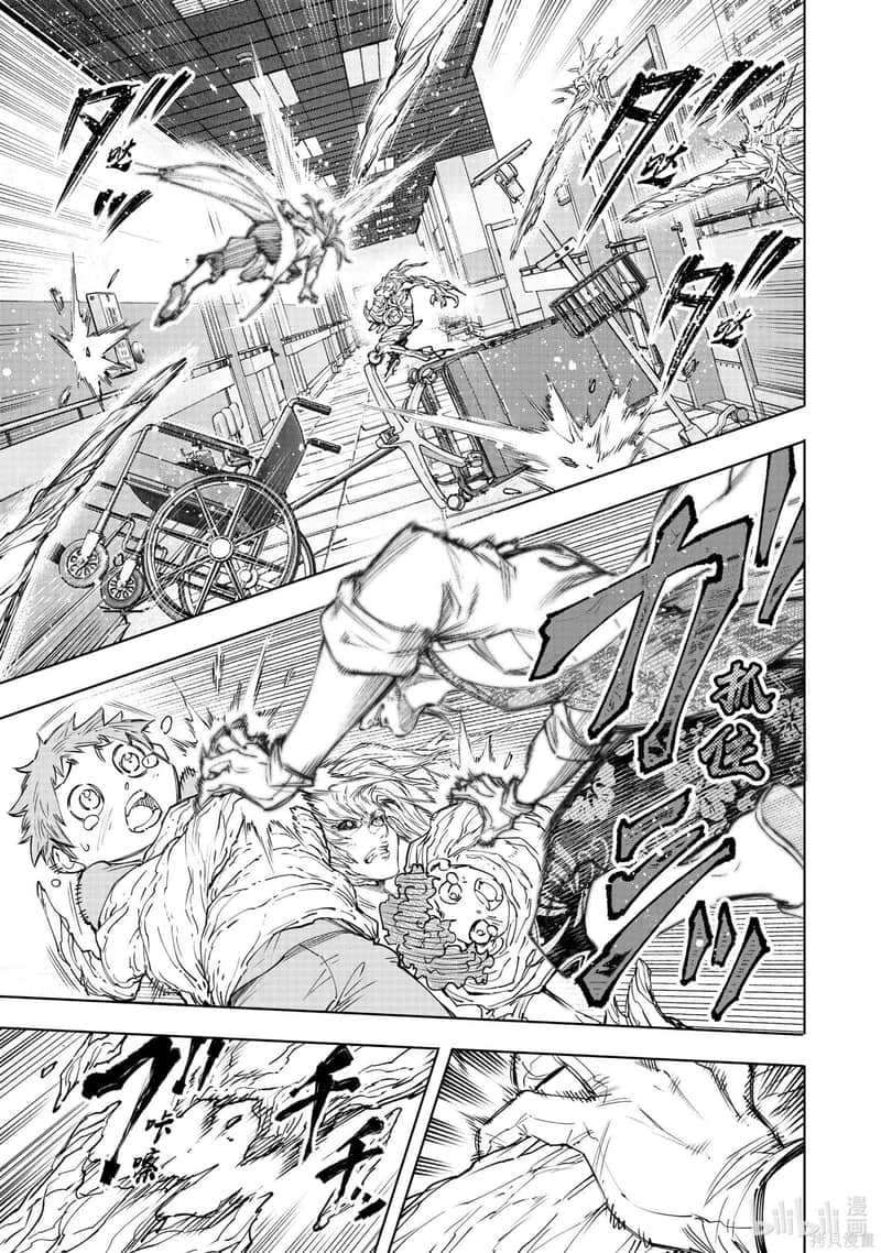 香格里拉边境（漫画）小说插图（2328）