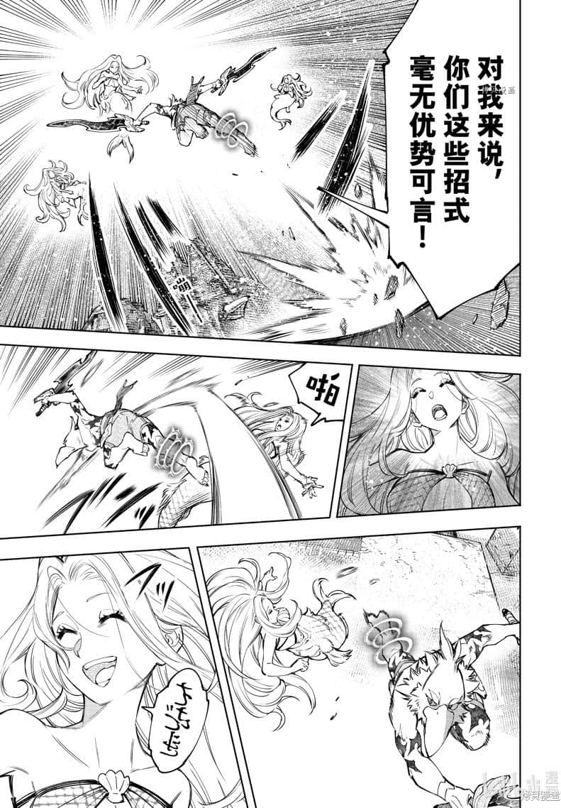 香格里拉边境（漫画）小说插图（1948）