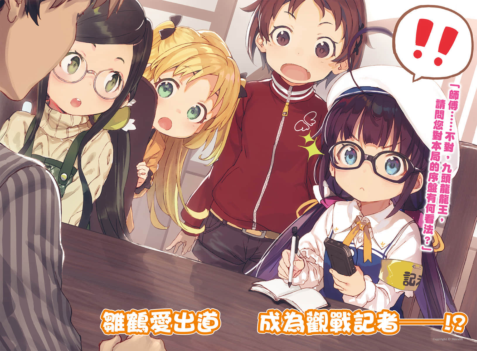 《龙王的工作！》9 插图（4）
