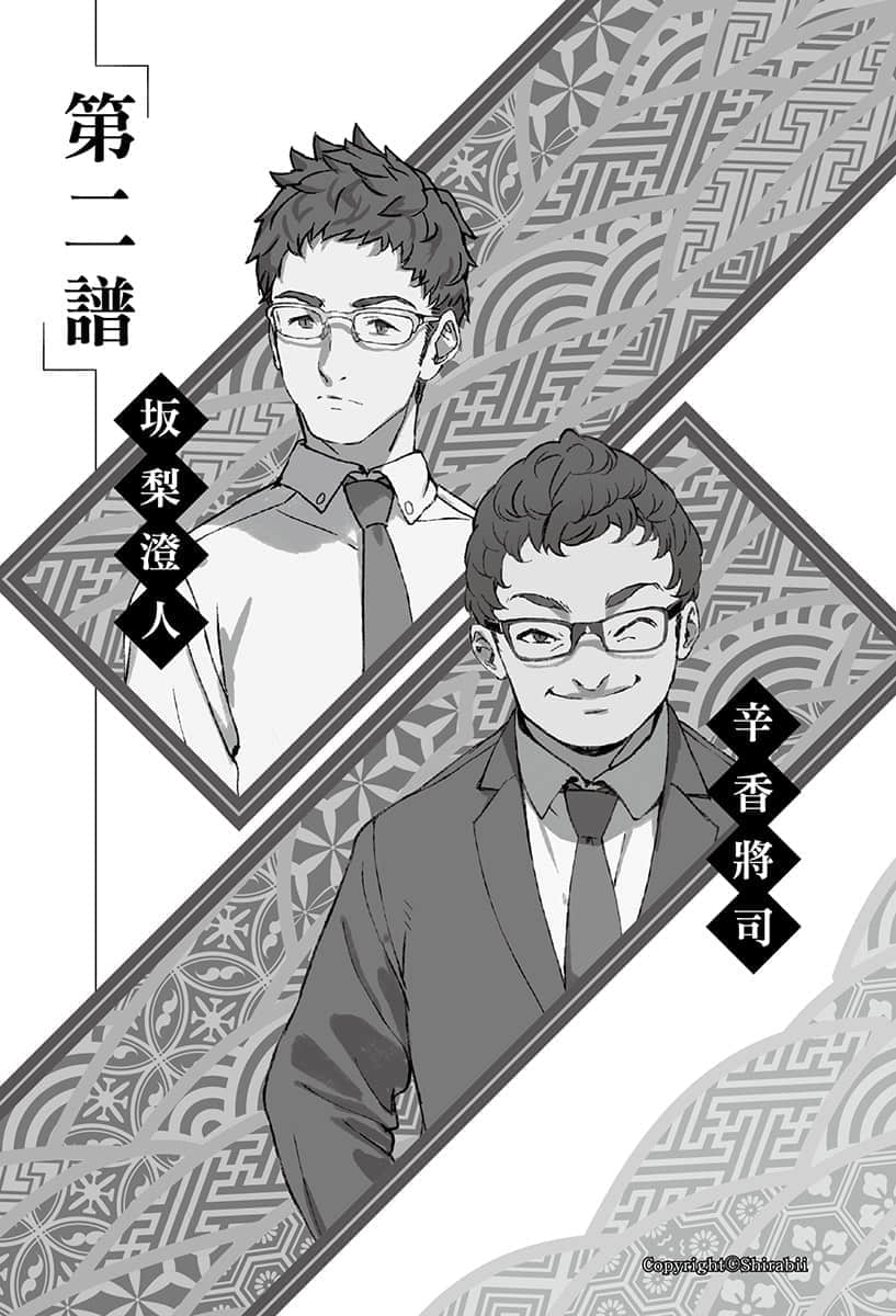 《龙王的工作！》12 插图（12）