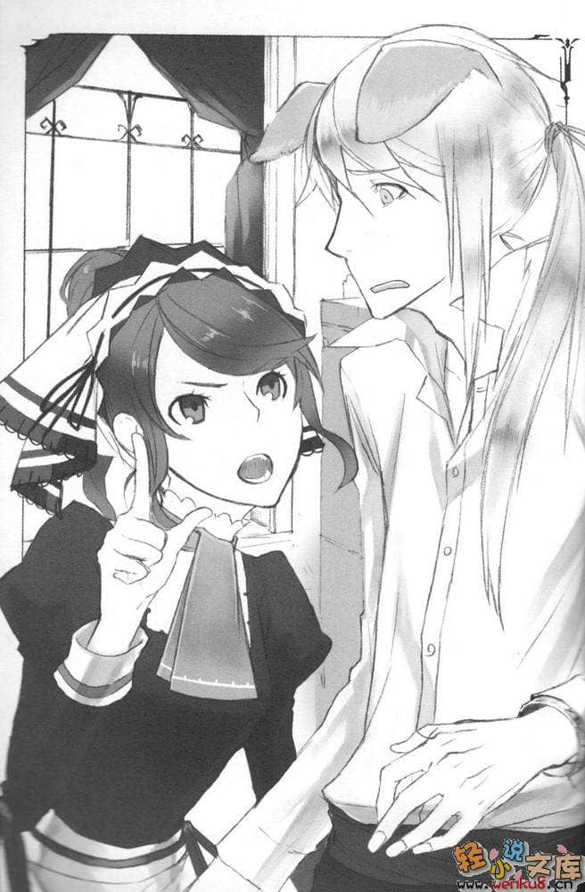 勇者大人突然向我求婚！？小说插图（12）