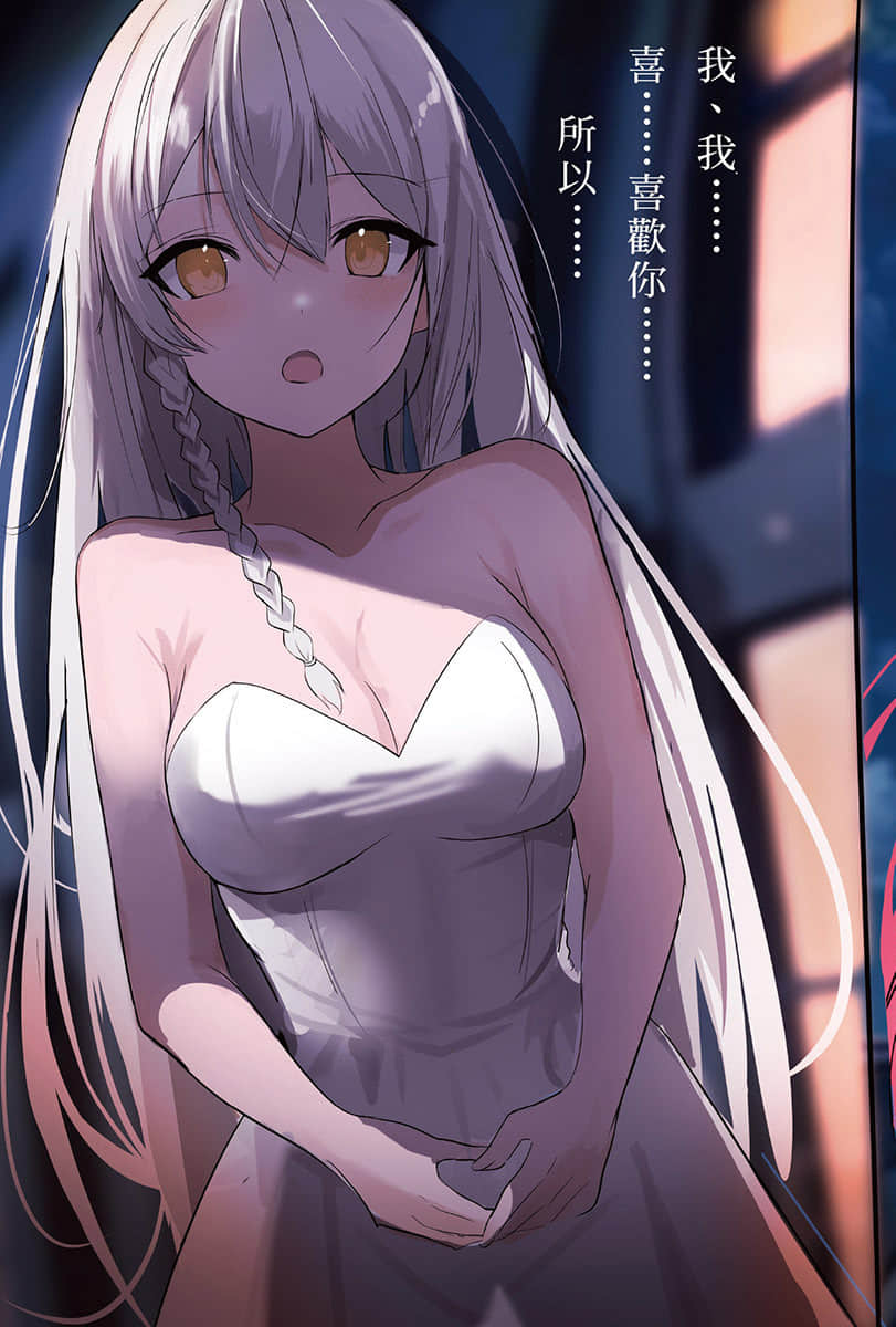 贵族千金只愿意亲近我。小说插图（22）