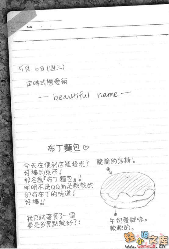 殺×愛小說插圖（49）