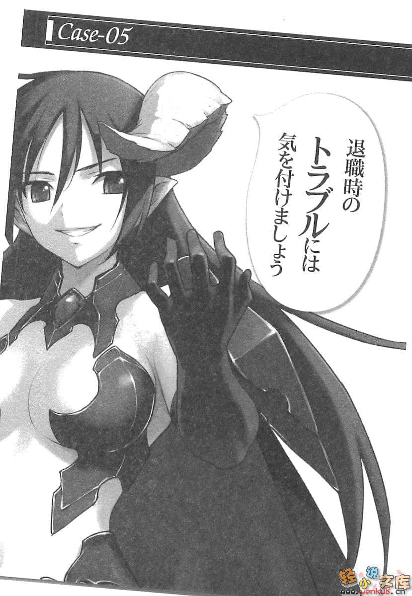 《苍穹女武神》4 插图（18）