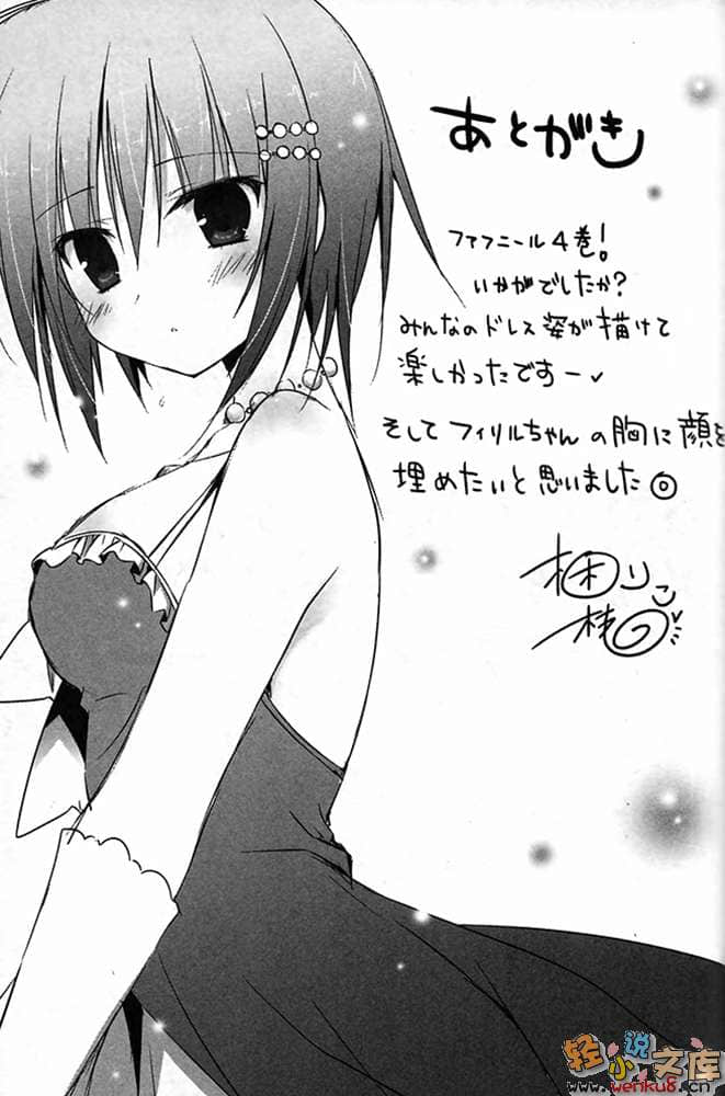 《铳皇无尽的法夫纳》4 灵魂之啸 插图（16）