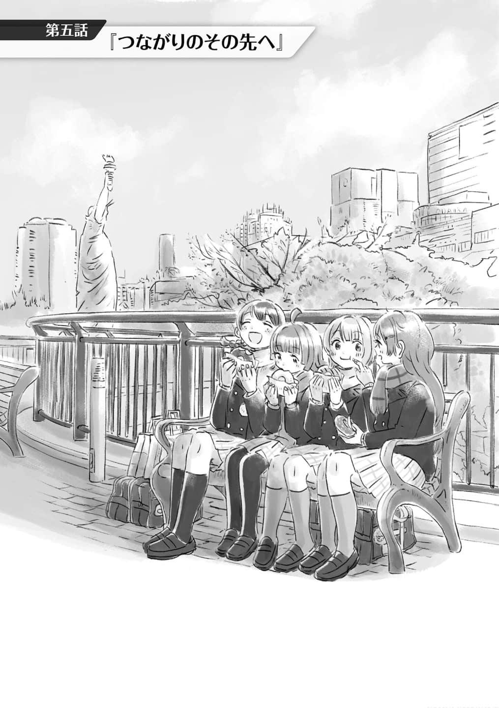 《Lovelive! 虹咲学园偶像同好会 红莲的剑姬》全一册 第五话『纽带的彼端』插图（1）