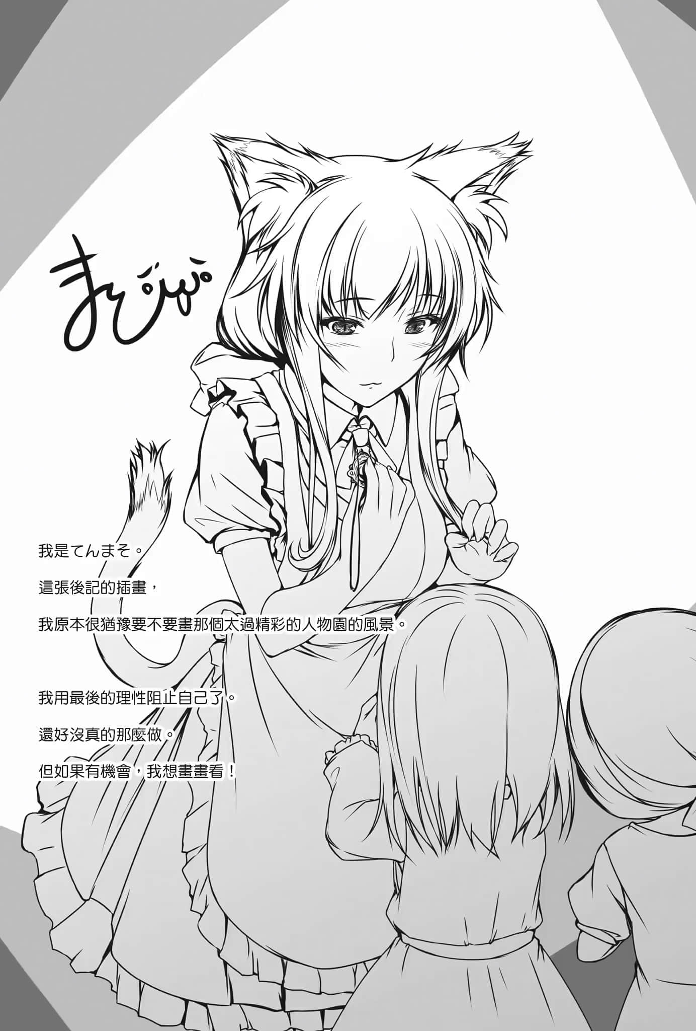 《里亚德录大地》4 后记插图(1)