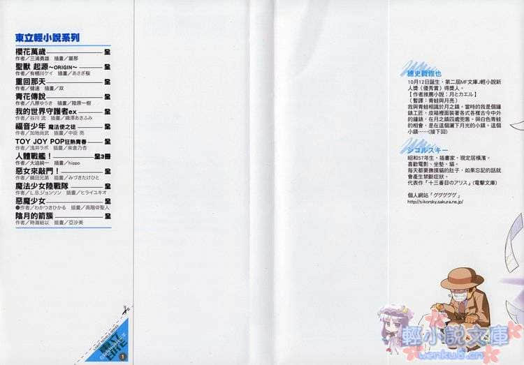 在暗夜中寻找羔羊小说插图（19）