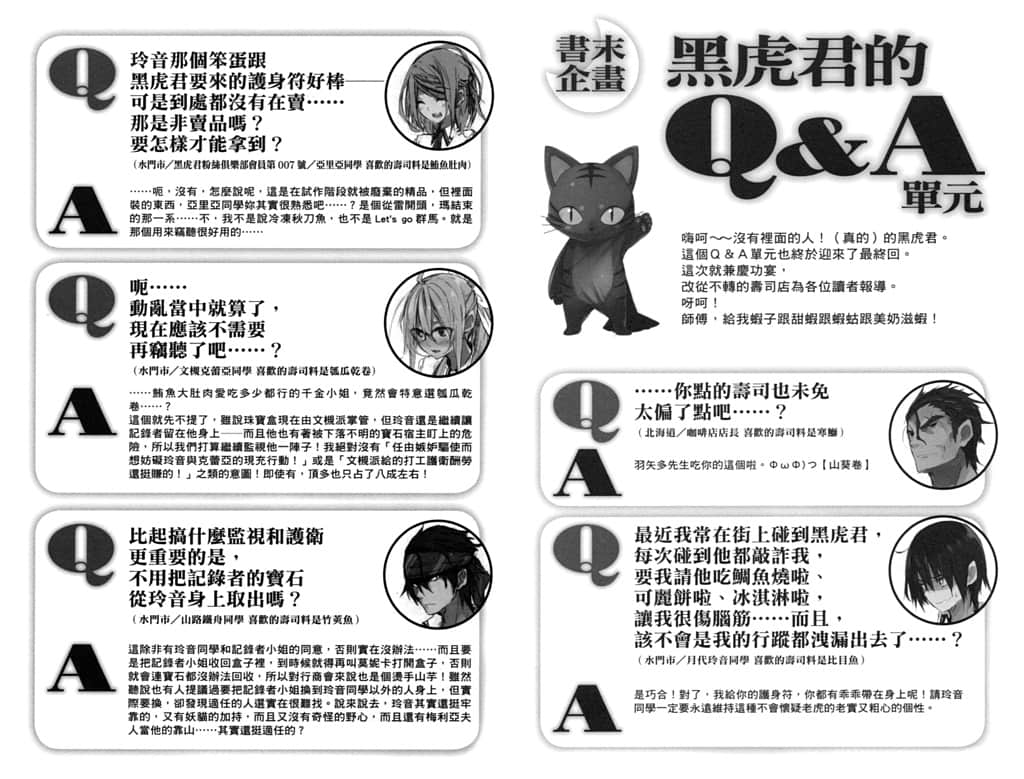 《异变之月》3 众多梦想沉睡的珠宝盒 插图（16）