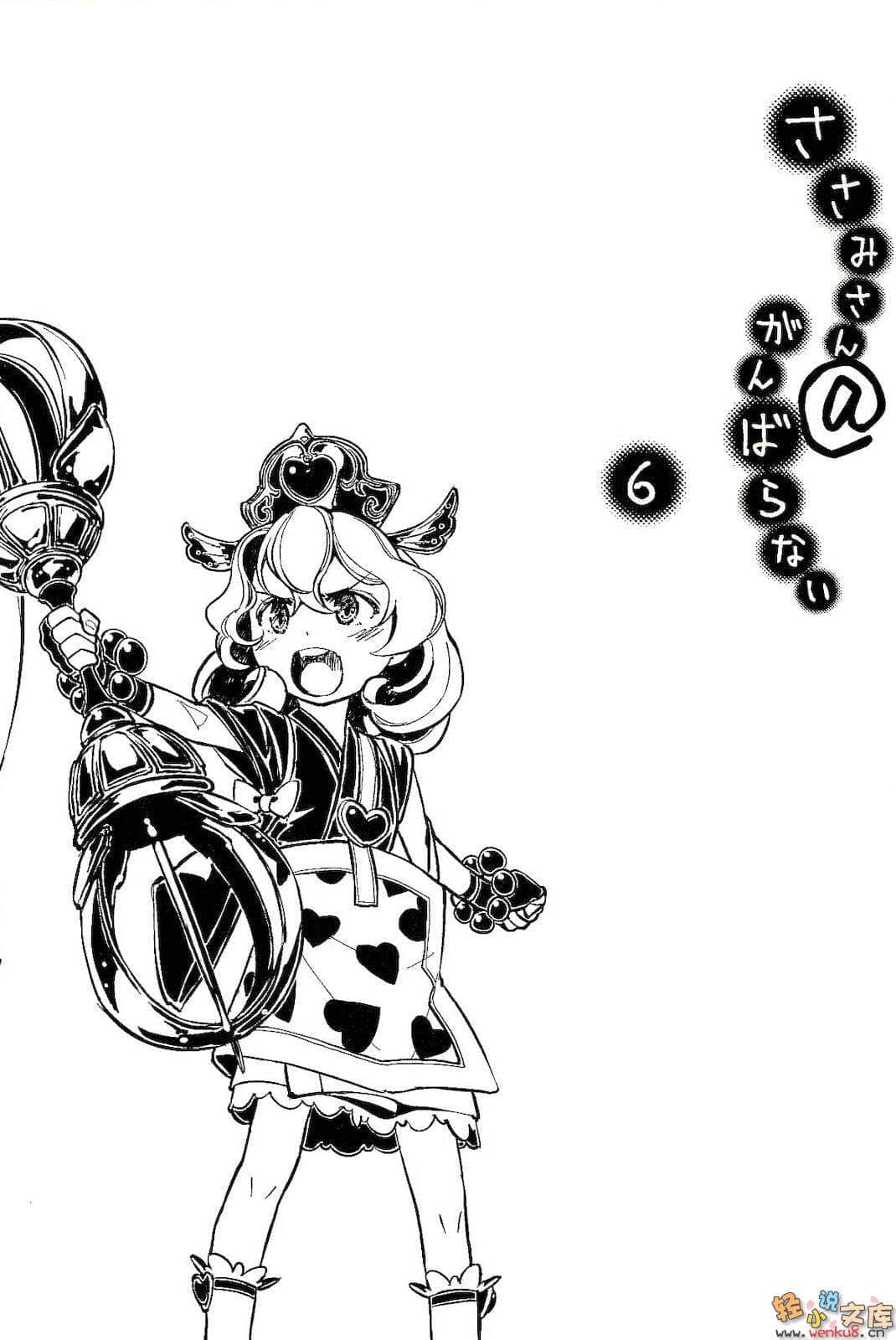《锁锁美小姐@不好好努力》6 插图（12）
