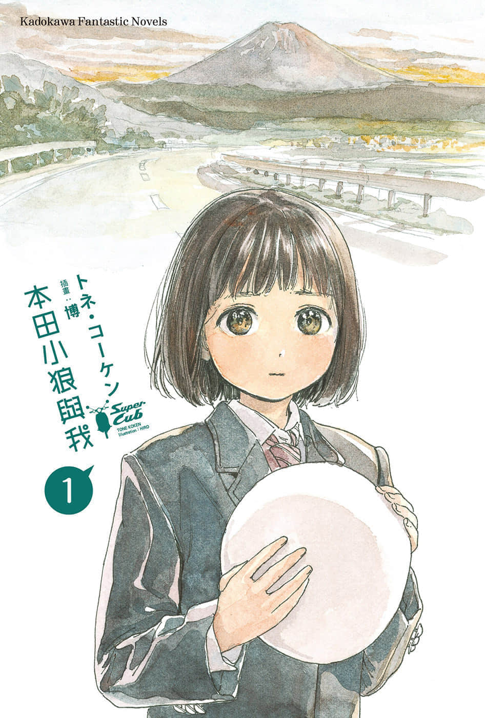 《本田小狼与我》1 插图（2）